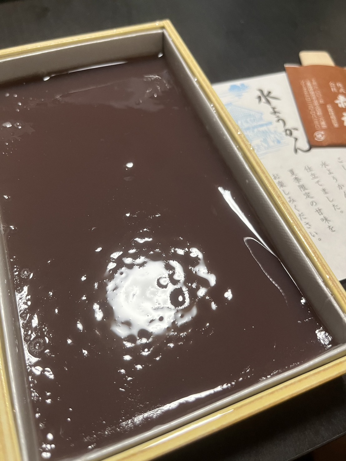 赤福 水ようかん
