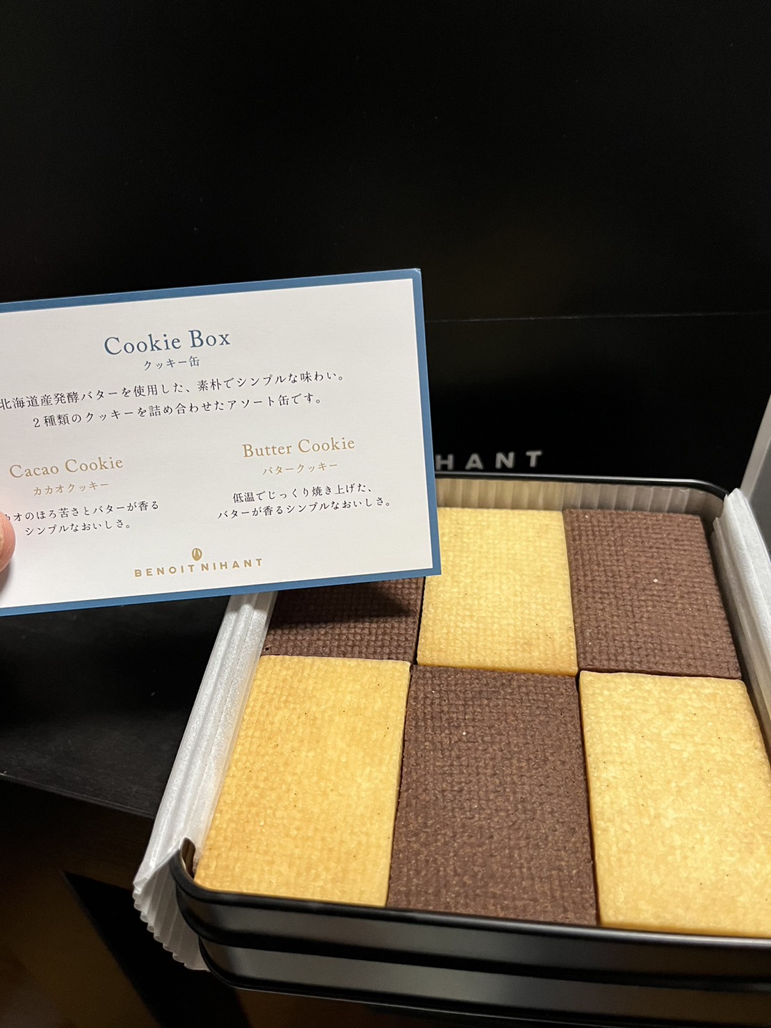 クッキーの質感