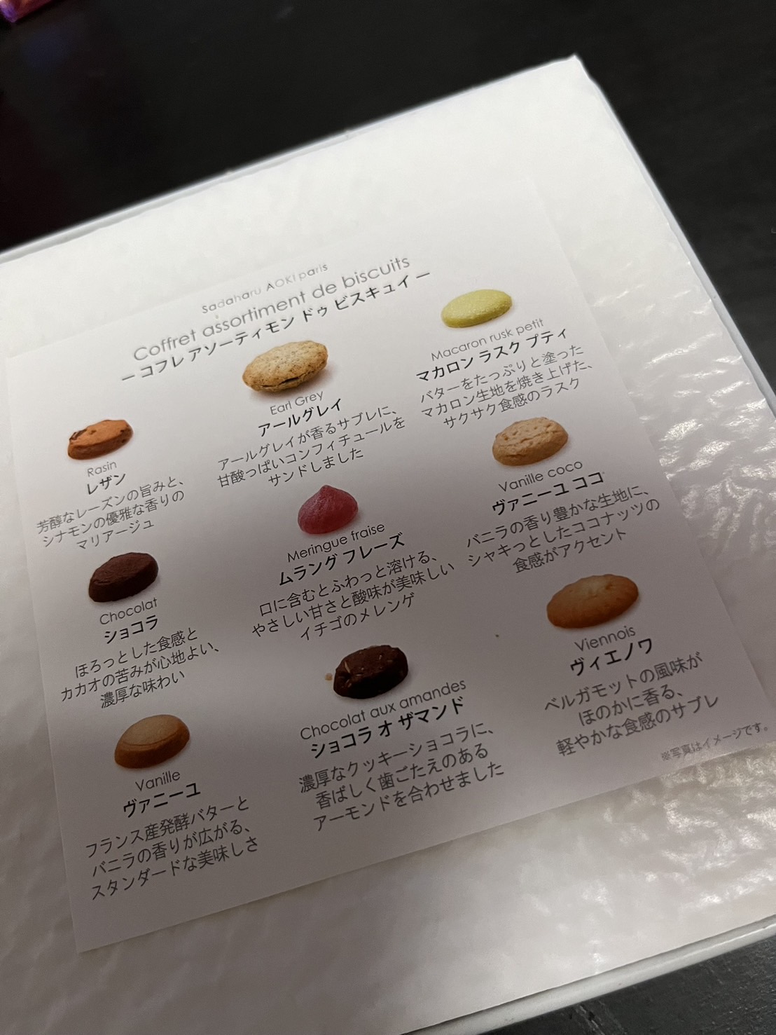 サダハルアオキ クッキー缶